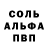 МЕТАМФЕТАМИН винт misha ll
