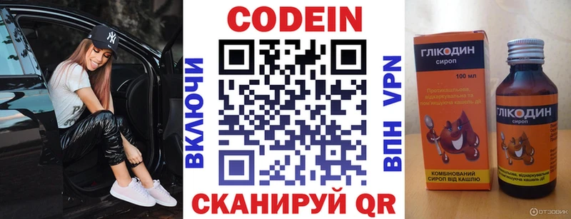 Кодеиновый сироп Lean Purple Drank  Семикаракорск 