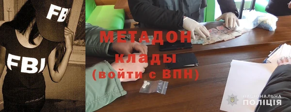 мяу мяу кристалл Арсеньев