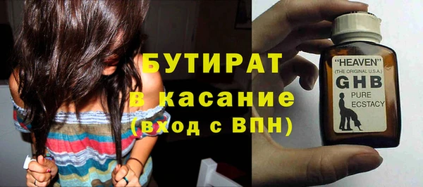 мяу мяу кристалл Арсеньев