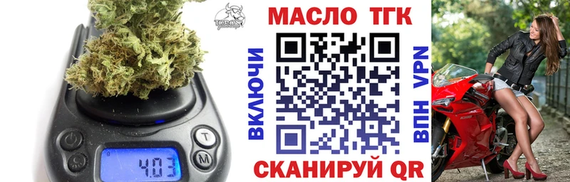 ТГК концентрат  мега вход  Семикаракорск 